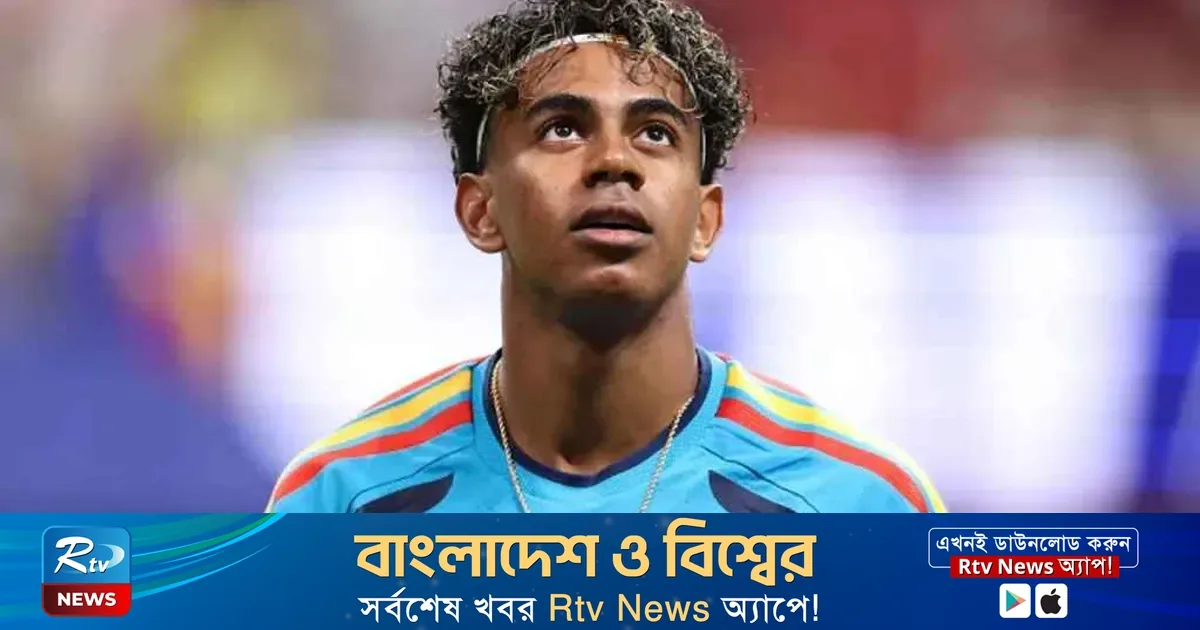 ফাইনালের আগে স্পেনের জন্য বড় দুঃসংবাদ, ইয়ামাল চোটে